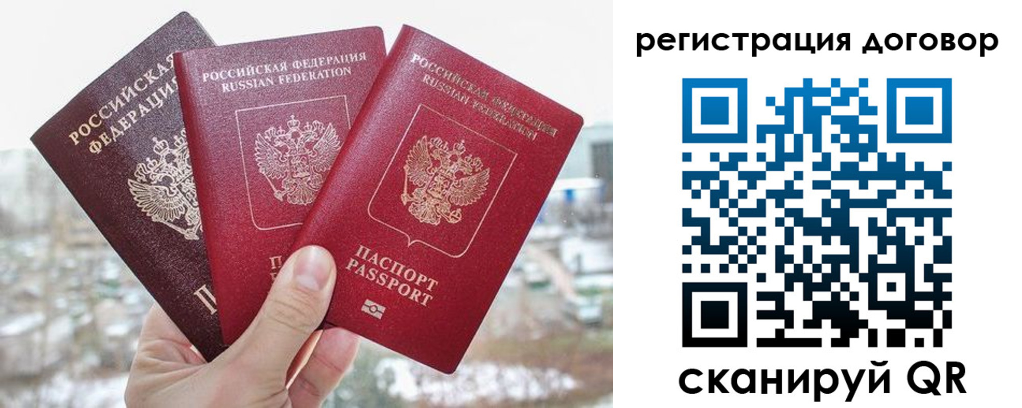 временная регистрация для школы в Петропавловске-Камчатском