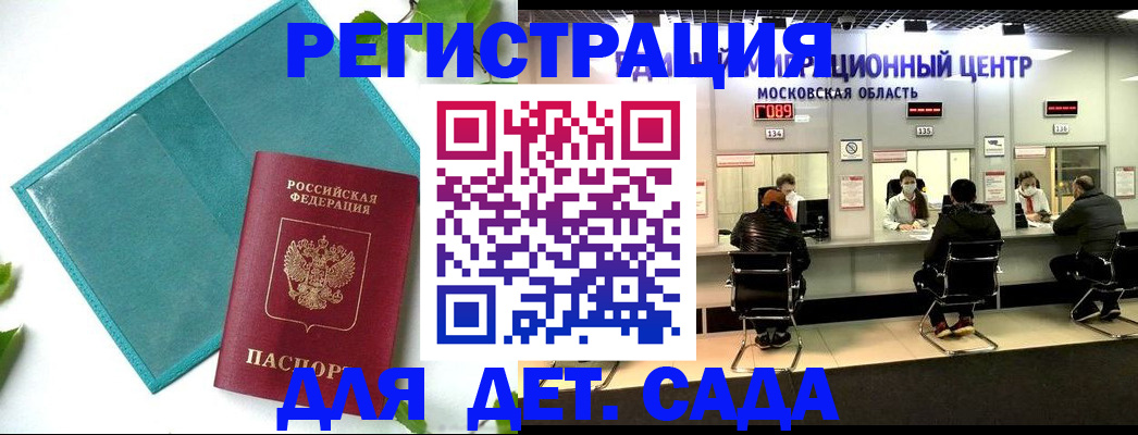 регистрация в Петропавловске-Камчатском