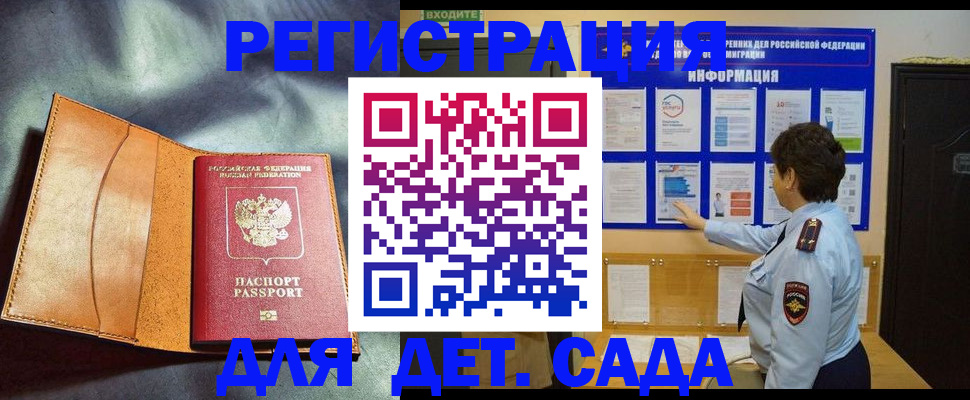 прописка от собственника в Петропавловске-Камчатском