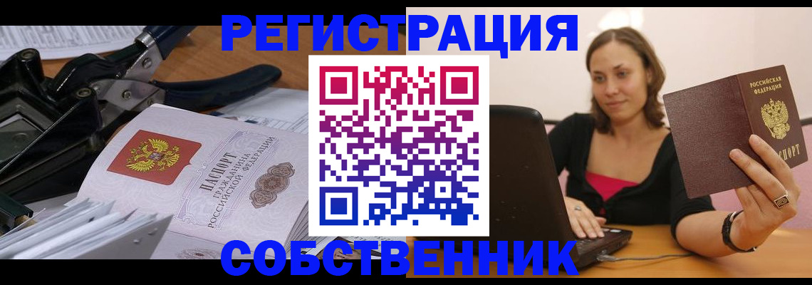 прописка поиск в Петропавловске-Камчатском