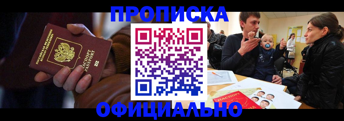 временная регистрация 2025 в Петропавловске-Камчатском