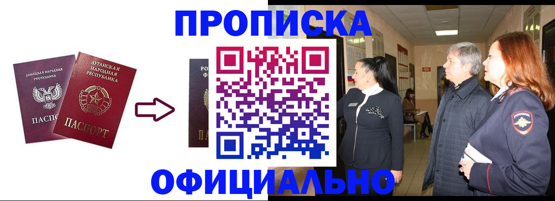 временная регистрация надежно в Петропавловске-Камчатском