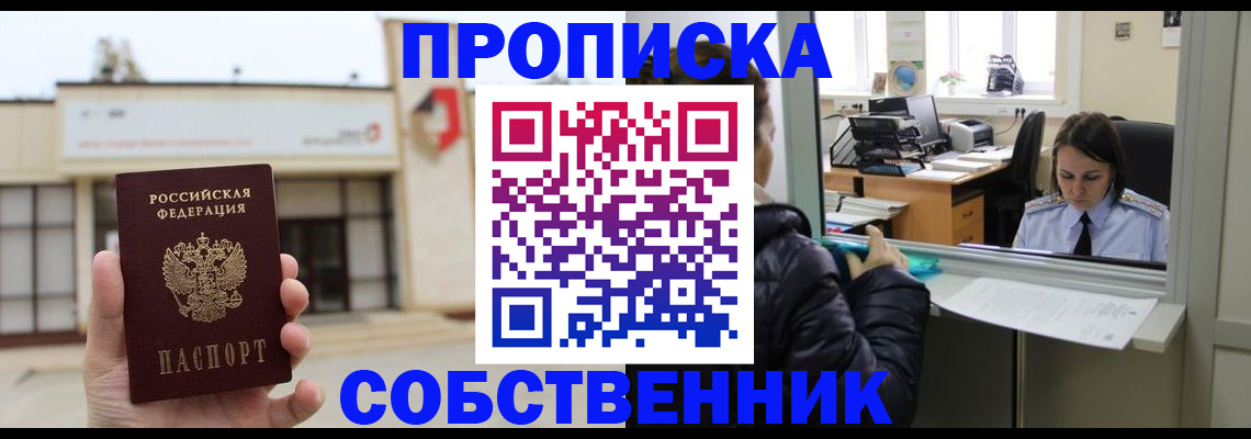 где прописаться в Петропавловске-Камчатском