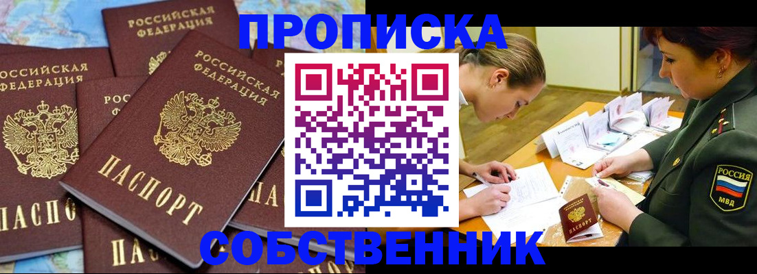 временная регистрация законно в Петропавловске-Камчатском