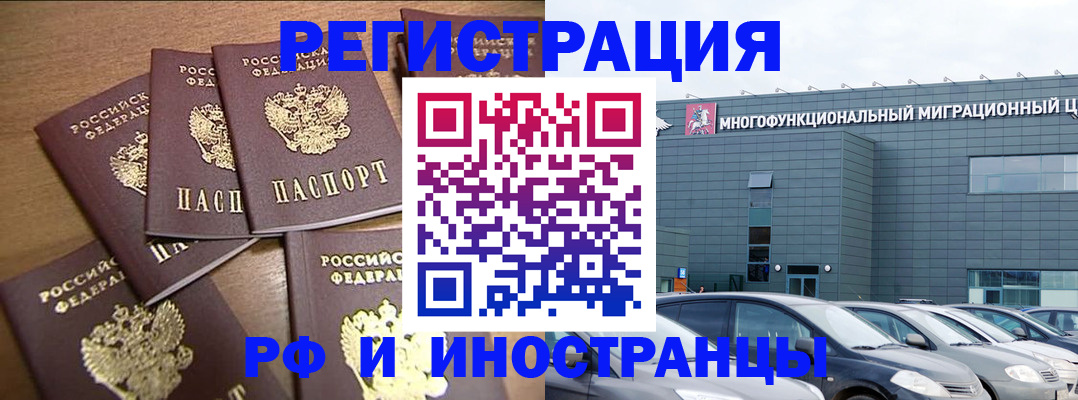 временная регистрация госуслуги в Петропавловске-Камчатском