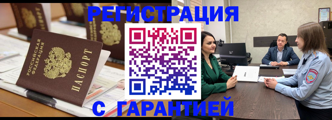 временная регистрация в квартире в Петропавловске-Камчатском