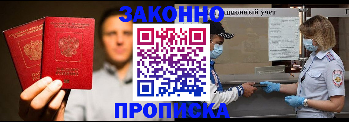 временная регистрация для всех в Петропавловске-Камчатском